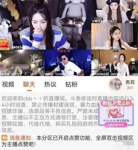 斗鱼满级神豪佛爷