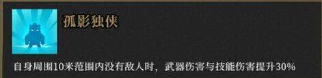 枪火重生雷落最强流派攻略2022-相关攻略