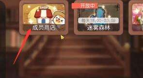 奥比岛手游宠物饼干怎么获取-奥比岛手游宠物饼干购买方法