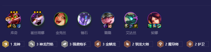 金铲铲之战金龙炮手阵容怎么玩
