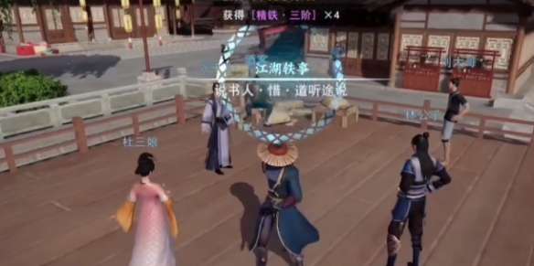 不良人3手游惜道听途说轶事怎么做-不良人3惜道听途说轶事任务攻略