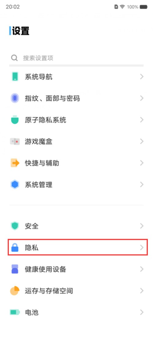 vivox80pro密码保险箱在哪 密码保险箱位置详情介绍