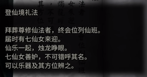 纸嫁衣4第五章仙女浮雕怎么排序