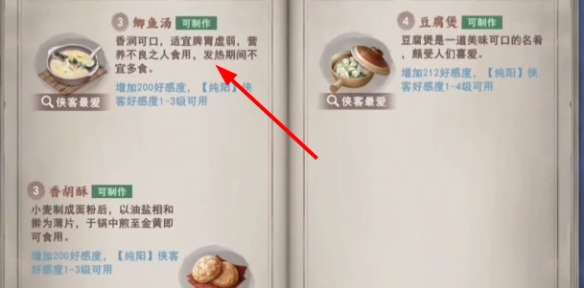 不良人3手游犹记旧事轶事怎么做-不良人3犹记旧事轶事攻略