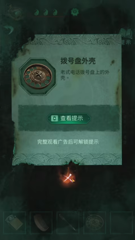 纸嫁衣4第三章怎么通关