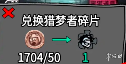 【猛鬼宿舍攻略】猎梦者碎片获得方法（详细教程）