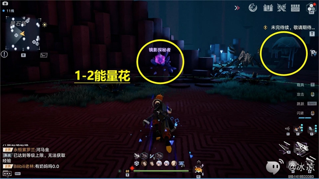 幻塔黑石塔解谜怎么过