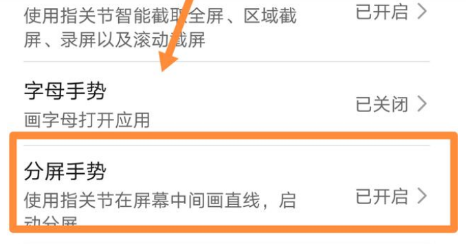 华为微信分屏怎么开启-华为微信分屏设置步骤一览