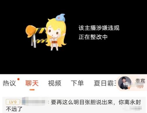 斗鱼主播骚某某