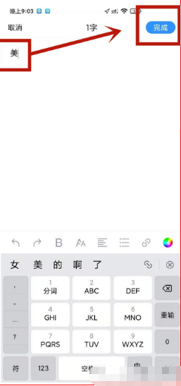 美篇怎么制作图片和文字 制作图片和文字步骤介绍