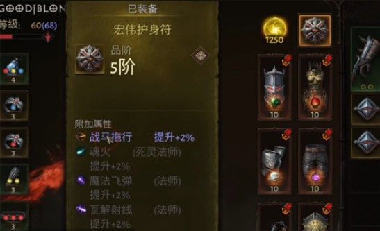 暗黑破坏神不朽护身符获取途径有哪些