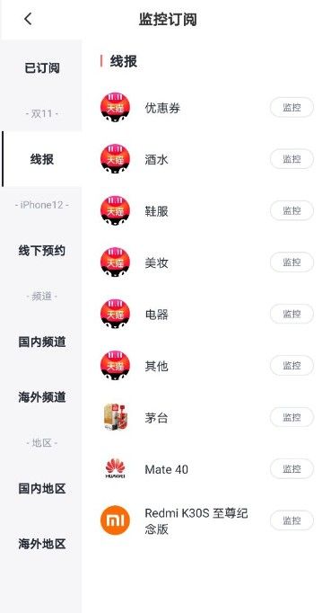 盯潮怎么设置提醒？盯潮设置提醒教程