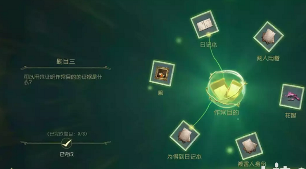 第五人格贝尔斯泰因的阴霾第四章怎么过