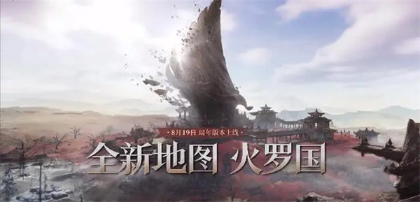 永劫无间沈妙什么时候上线