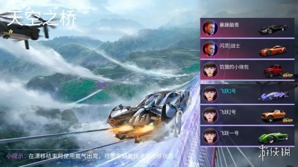 【王牌竞速攻略】飞跃天际玩法攻略（详细教程）