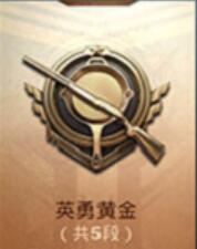 和平精英段位等级顺序最新2022