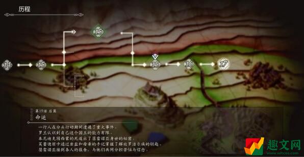 三角战略隐藏结局达成步骤