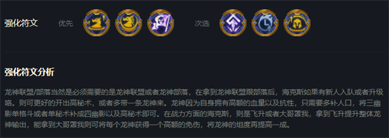云顶之弈s7龙神部落阵容怎么玩-s7龙神部落阵容推荐