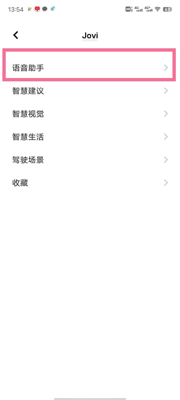 vivox80pro在哪设置唤醒语音 设置唤醒语音方法分享