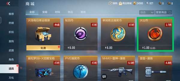 cf手游紫电兑换币怎么获得-cf手游紫电兑换币获取方法