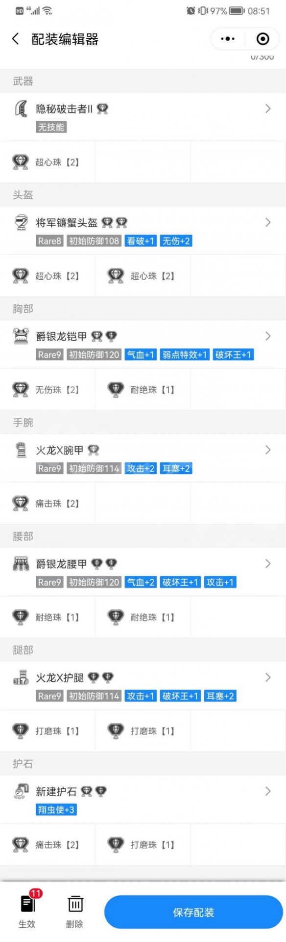【怪物猎人崛起攻略】曙光迅龙大锤配装推荐（详细教程）
