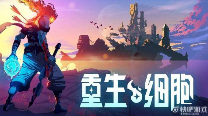 《重生细胞》符文获取顺序是什么?全符文怎么获取?-相关攻略