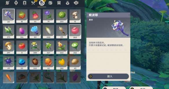 原神好吃的谜语答案是什么-原神好吃的谜语答案介绍