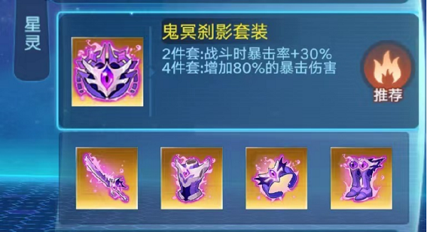 奥拉星手游雷帝神装备怎么选择