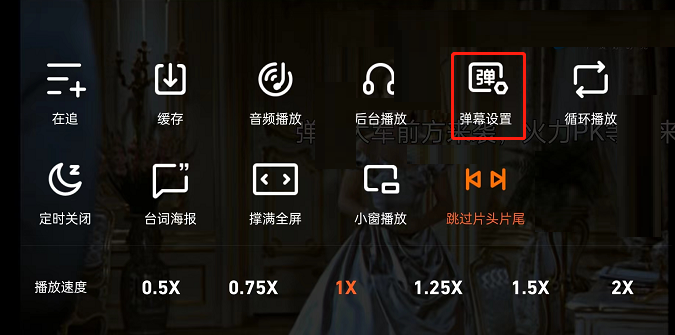 腾讯视频人像防遮挡怎么关闭