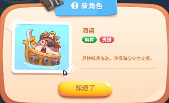 保卫萝卜4阿波尼克号第30关怎么过-阿波尼克号第30关攻略