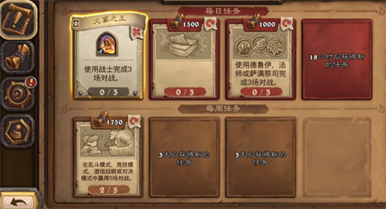 炉石传说空白的每日任务是什么情况，空白的每日任务介绍