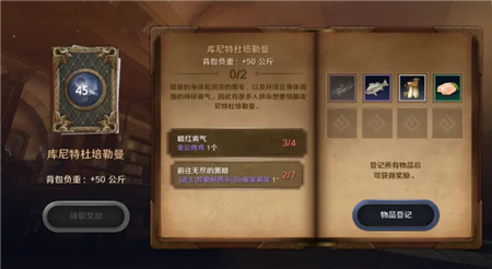 黑色沙漠手游库尼特杜培勒曼任务怎么完成-库尼特杜培勒曼任务攻略