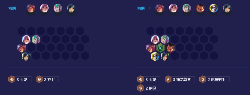 金铲铲之战玉龙尊者卡尔玛阵容怎么玩