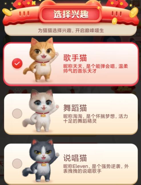 淘宝超级星秀猫怎么换猫？更换猫咪方法