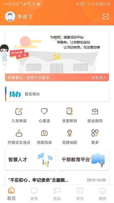 三晋先锋如何快速得到高分？三晋先锋得分技巧
