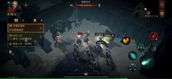 暗黑破坏神不朽夏斯尔沙海地图探索任务怎么做