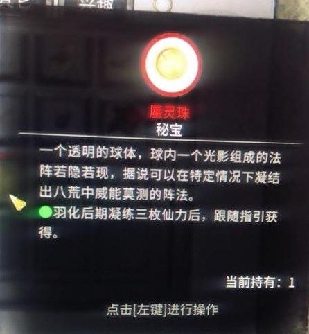 鬼谷八荒蜃灵珠怎么获得-蜃灵珠获取方法