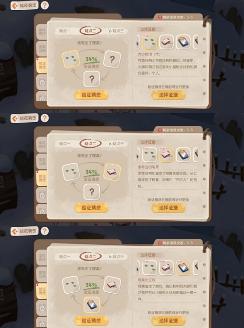 奥比岛暗夜袭击第五章怎么过