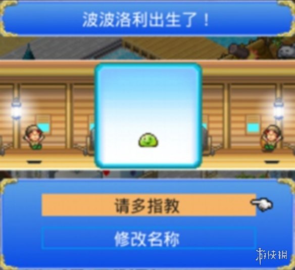 【大航海探险物语攻略】歪罗王君君改孵化攻略（详细教程）