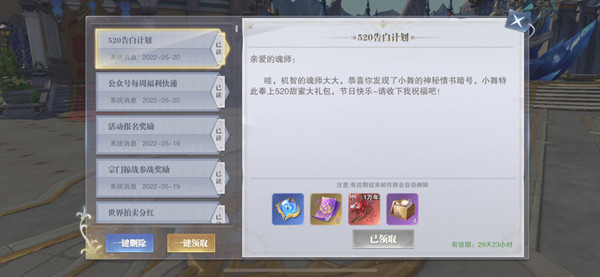 斗罗大陆魂师对决520礼包码分享2022-斗罗大陆魂师对决520礼包兑换码介绍