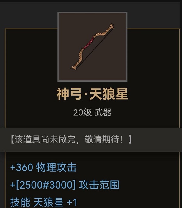 部落与弯刀弓箭武器在哪获取-弓箭武器获取方法及位置分享