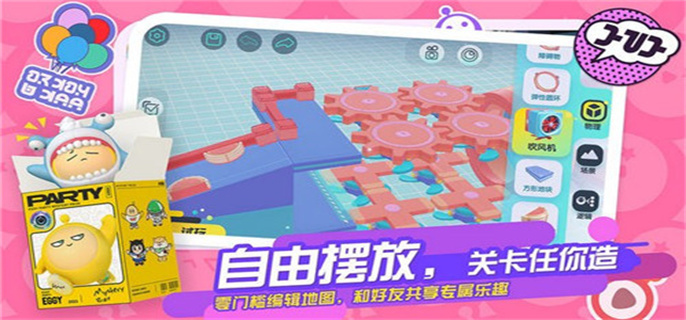蛋仔派对盲盒染色剂怎么用-蛋仔派对染色剂怎么换颜色