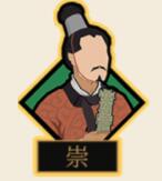 无悔华夏崇国兵种介绍