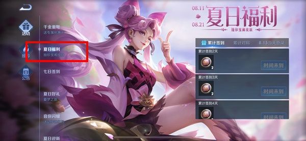 王者荣耀2022珍宝阁在什么地方