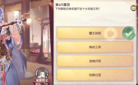 三国志幻想大陆乐答案是什么