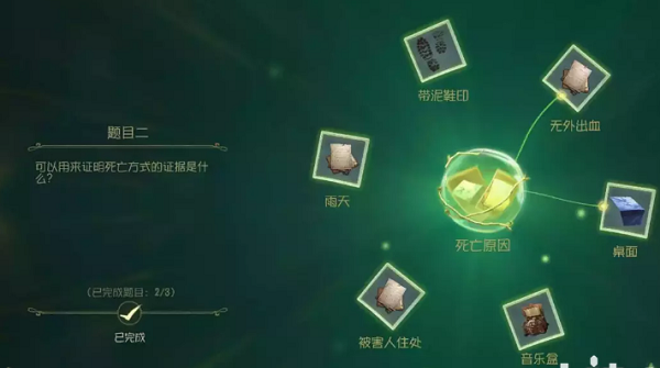第五人格贝尔斯泰因的阴霾第四章怎么过