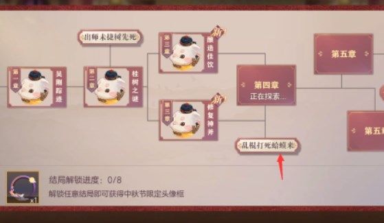 三国志幻想大陆皎皎月中仙第四章怎么过