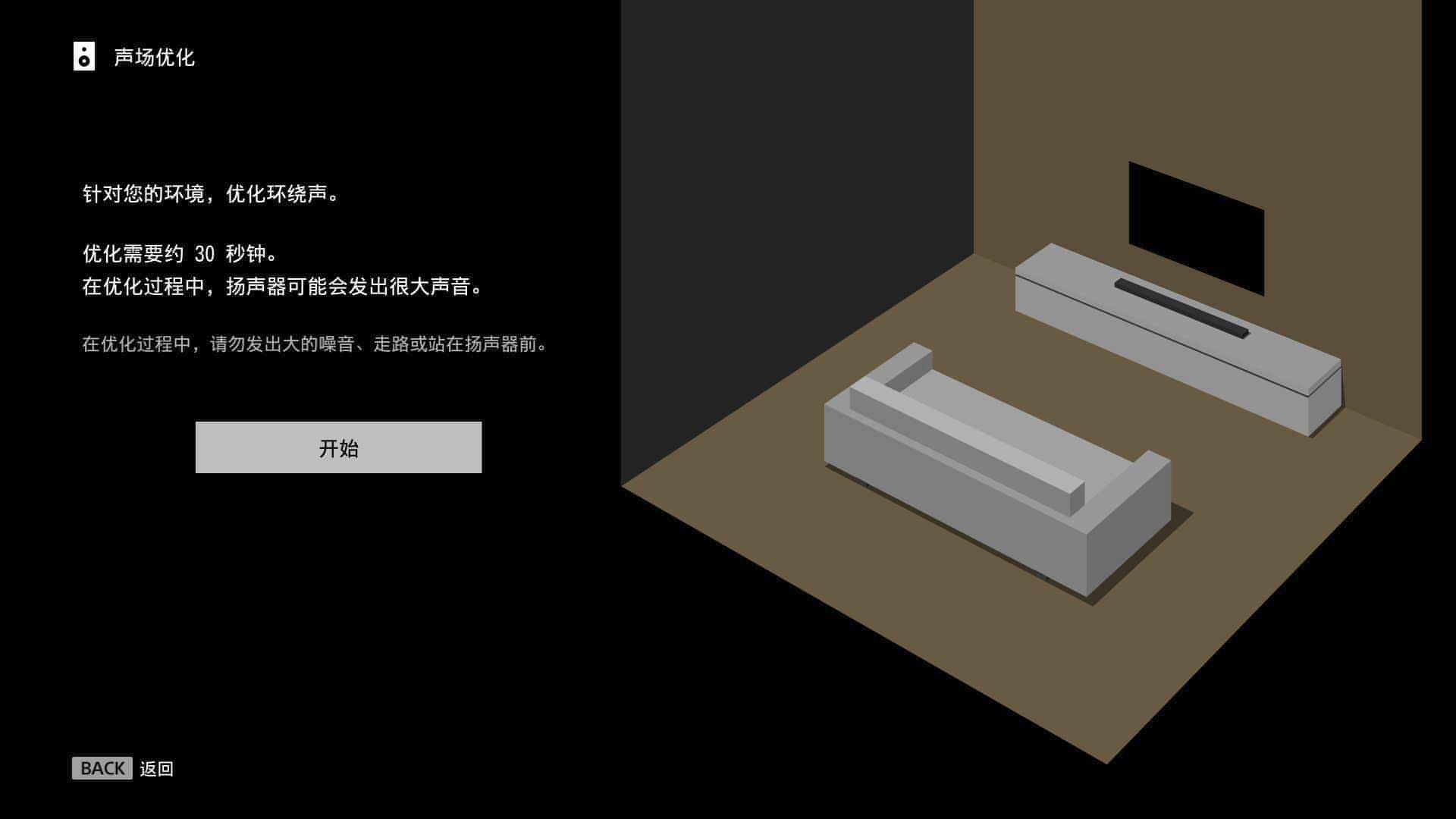 索尼最新高端旗舰回音壁HT-A7000升华家庭音效体验，打造客厅里的天籁穹顶之音