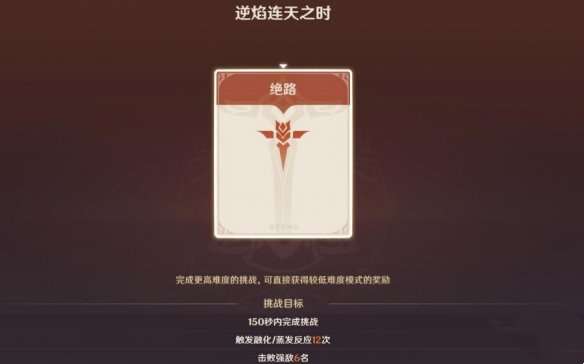 原神残像暗战第二天怎么过-原神残像暗战逆焰连天之时通关攻略