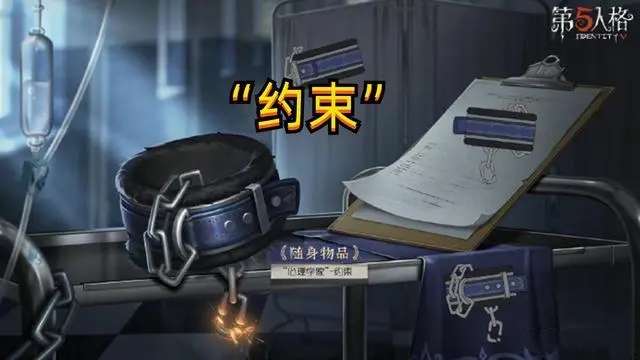 第五人格第24赛季排位珍宝有什么-第五人格第24赛季排位珍宝一览
